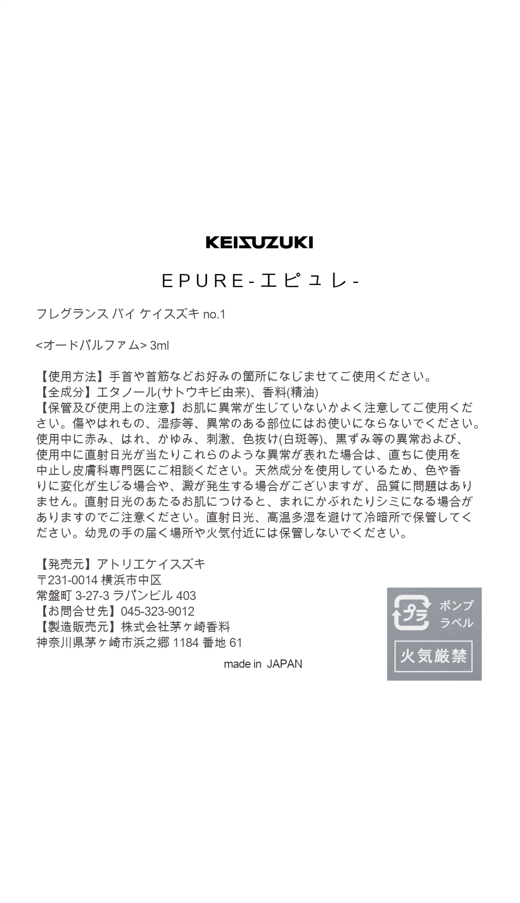 【Mini Bottle Set】Fragrance by KEISUZUKI