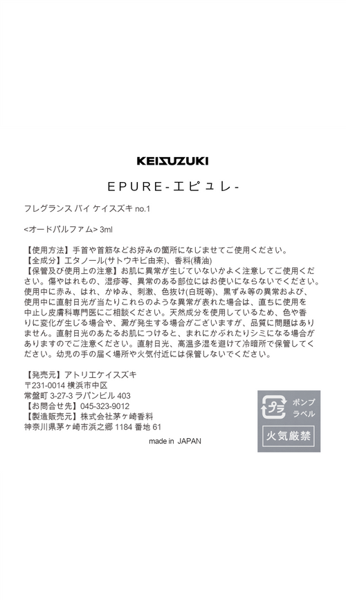 【Mini Bottle Set】Fragrance by KEISUZUKI