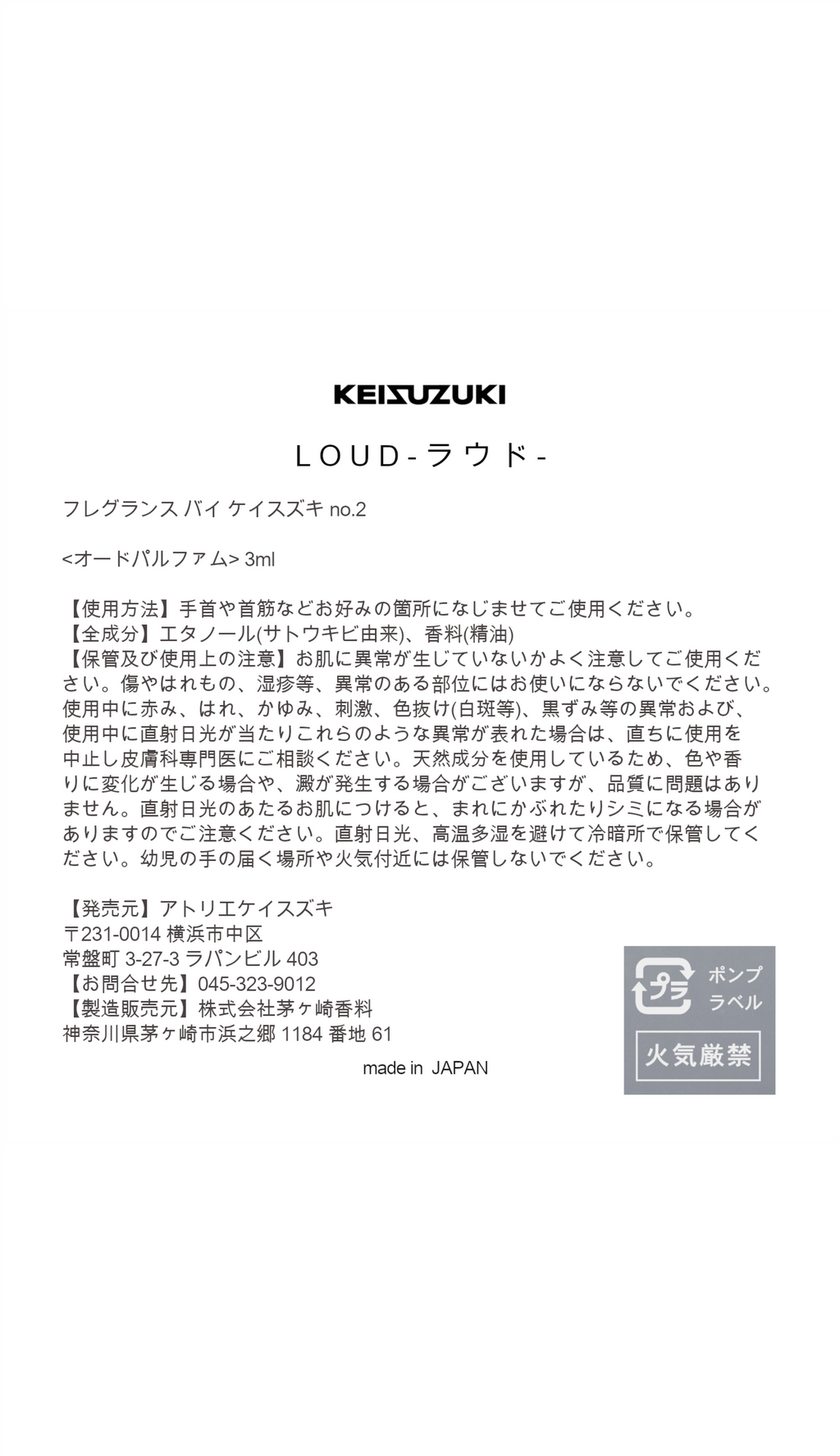 【Mini Bottle Set】Fragrance by KEISUZUKI