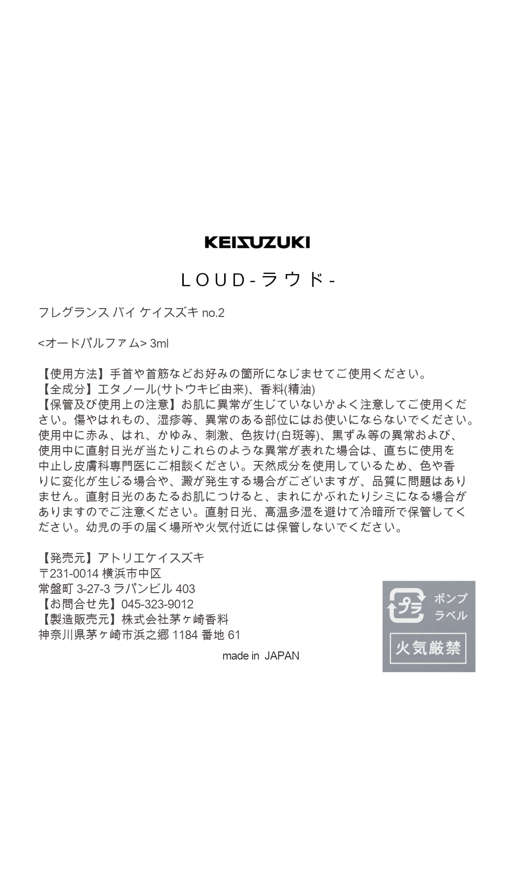 【Mini Bottle Set】Fragrance by KEISUZUKI